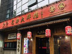 门面-长安大牌档之西安博物院文化餐厅(中贸店)