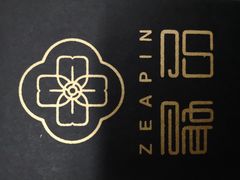 -最品火锅