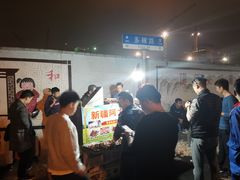 -新疆阿力烧烤