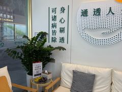 -通透堂中医·精准推拿(万科云城分院)