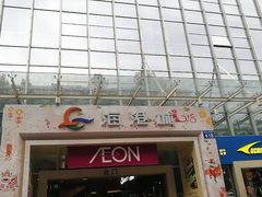 -海港城购物中心