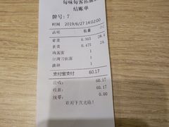 -每味每客·重庆麻辣烫(拓展大厦店)