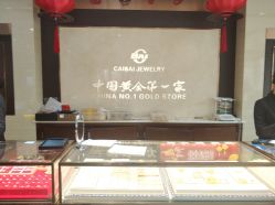 店内环境-菜百首饰(朝阳店)