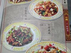 菜单-仿膳饭庄