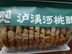 -泸溪河桃酥(湖滨银泰in77店)