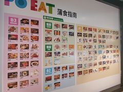 -文通冰室(东方宝泰店)