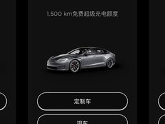 -TESLA 特斯拉(上海太古汇体验店)