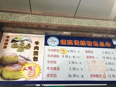 菜单-云南路美食街