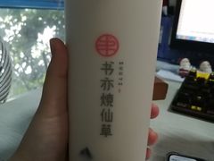 -书亦烧仙草(汽车西站店)