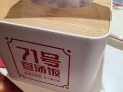 -71号豆汤饭·成都小馆(春熙路百盛店)