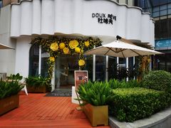 -杜哈夫DOUX RÊVE·生日蛋糕(日月光店)