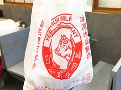 -义顺牛奶公司(庇利金街店)