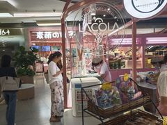 -麦萌の胖子(西红门荟聚店)