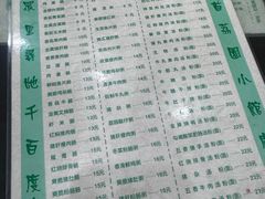 菜单-荔园小馆(园岭新村二期店)