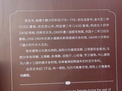 -八大处公园
