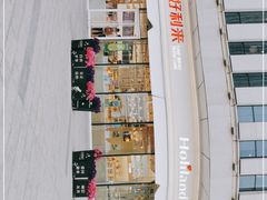 -好利来(万卉路店)