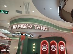 -避风塘·金牌店·夜宵(金玉兰店)