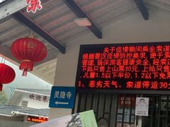 -北高峰