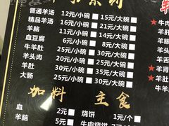 -春雨羊汤店(广开四马路总店)