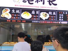 -蚝滑蒜(观音桥天天尚街直营店)