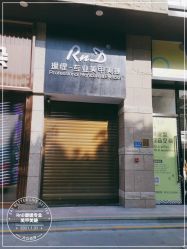 -RnD瑷缇专业美甲美睫