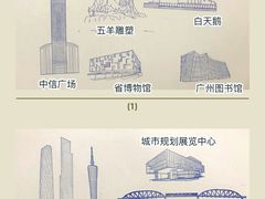 -广州市城市规划展览中心