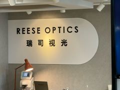-瑞司视光眼镜·蔡司战略合作眼镜店(新街口店)