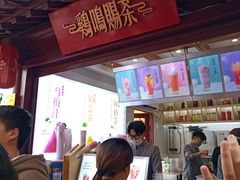 门面-鸡鸣赐茶(鸡鸣寺路店)