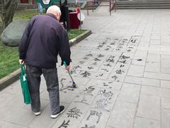-温江公园