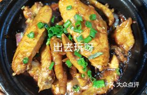 Chicken Wing and Chicken Claw Stew