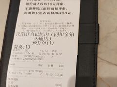 -汉阳廷自助烤肉(同和金铂天地店)