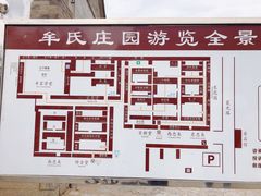-牟氏庄园