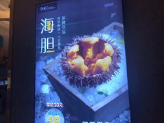 -争鲜回转寿司(南开大悦城店)