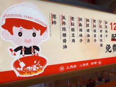 -三两粉(莲塘华润万家店)