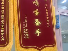 -全心全意连锁动物医院·微创中心·内科急重症·心脏专科(丰管路店)