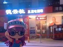 -德云社(三里屯店)