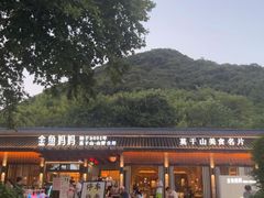 -莫干山风景区
