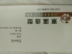 -东瀛国际造型