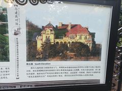 -青岛德国总督楼旧址博物馆