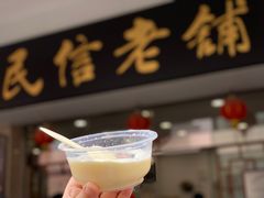 -民信老铺(华盖路店)