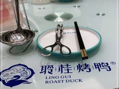 -聆桂烤鸭·金奖烤鸭(静联广场店)