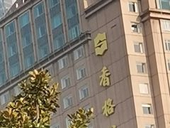 -西点坊(浦东香格里拉店)