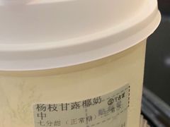 -古茗(诸暨不夜城店)