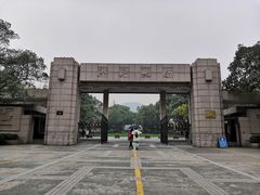 -浙江大学(玉泉校区)