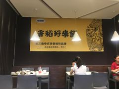 大堂-老娘舅(杭州地铁凤起路站店)