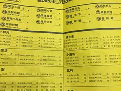 菜单-望京小腰(北京总店)