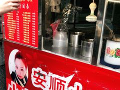 -夏食光安顺小舒冰粉冰浆(甲秀楼店)