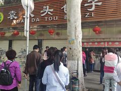 -袁大头包子(光华路店)
