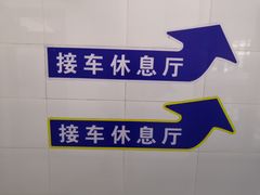 -北京市二清机动车检测场有限公司