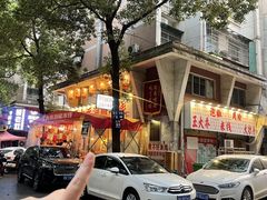 -王大乔泡椒米线·小火锅(星城天地店)